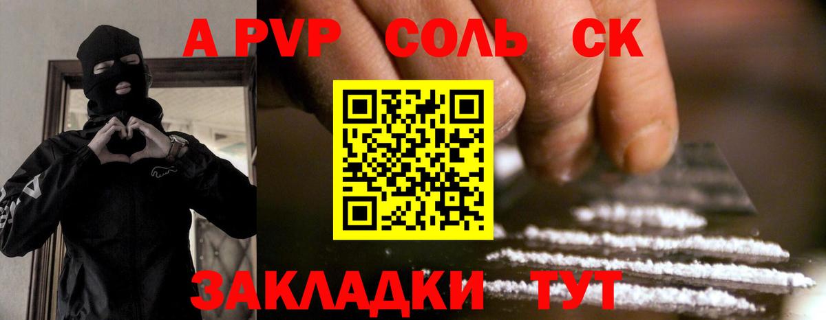 Туапсе  как найти   Вход с VPN  APVP СК 