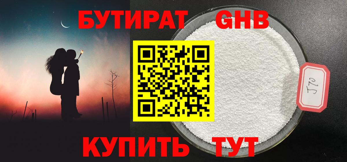 Туапсе  Бутират оксана  Бутират  Вход с VPN 