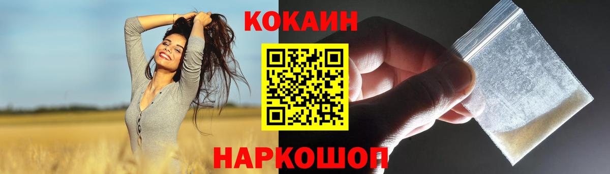 КОКАИН Эквадор Туапсе