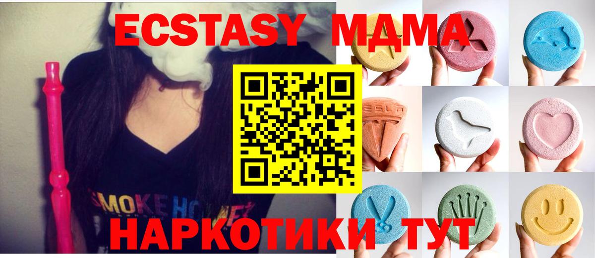 ЭКСТАЗИ 250 мг Туапсе