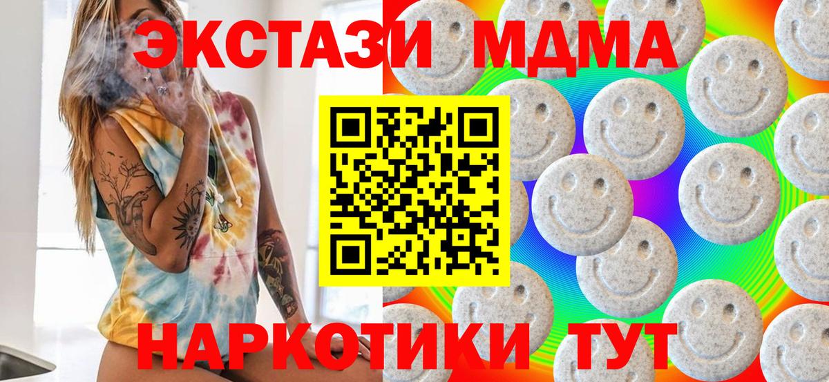 Туапсе  Экстази  Вход с VPN  Экстази Cube  Ecstasy бентли 