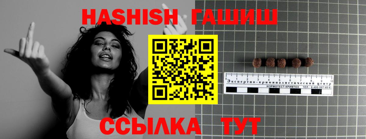 Гашиш гашик  Гашиш  Туапсе  Вход с VPN 