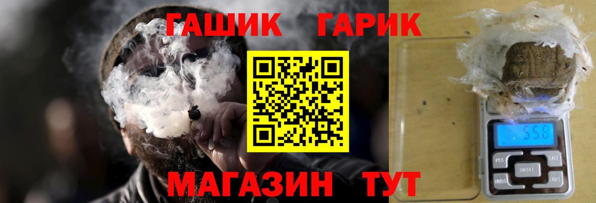 ГАШИШ ice o lator Туапсе