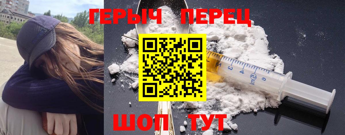 Туапсе  ГЕРОИН VHQ  Вход с VPN 