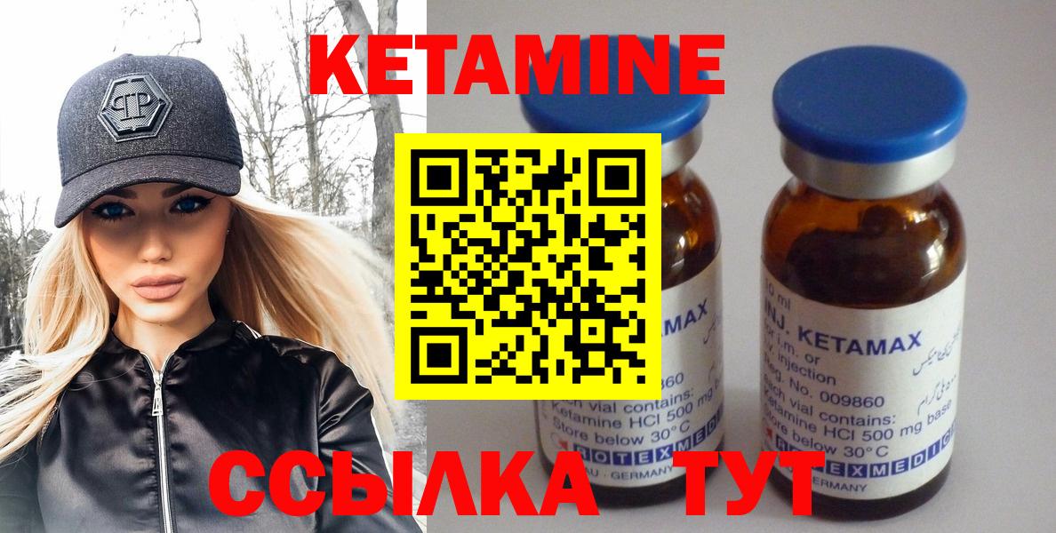Кетамин ketamine  это клад  Кетамин VHQ  Туапсе  Вход с VPN 