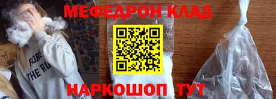 меф Новокубанск
