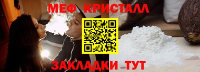 меф Новокубанск