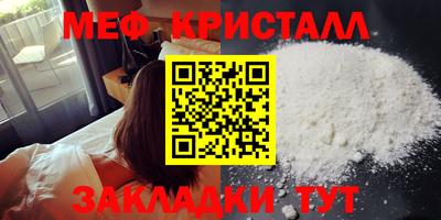 меф Новокубанск