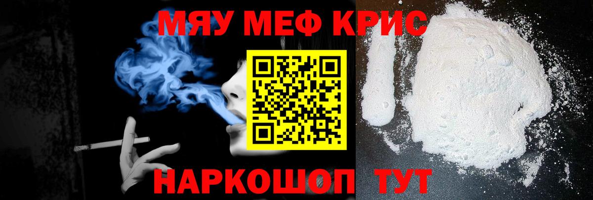 Туапсе  Мефедрон mephedrone  Мефедрон  МЯУ-МЯУ мука  гидра   Вход с VPN 