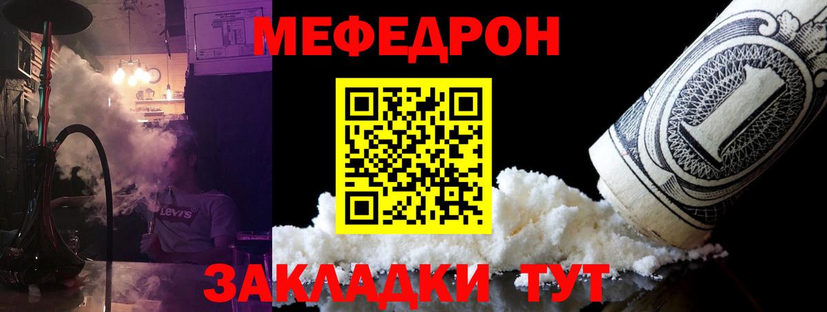 Мефедрон мука Туапсе
