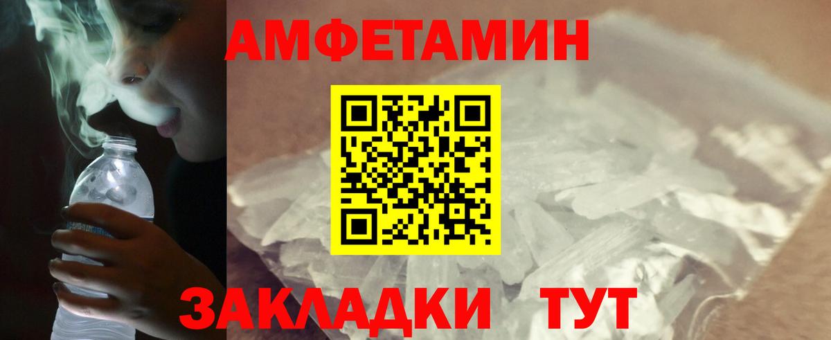 Туапсе  Первитин кристалл  Вход с VPN 
