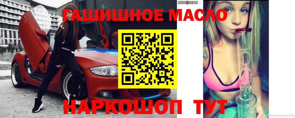 ТГК концентрат  Вход с VPN  Туапсе 