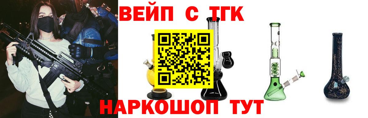 Дистиллят ТГК вейп Туапсе