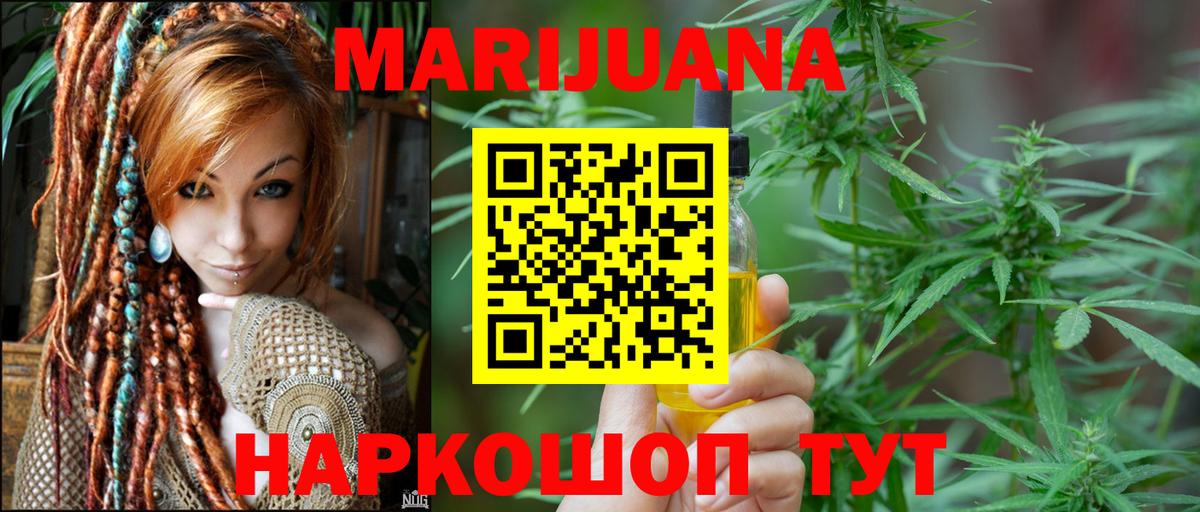 Каннабис семена Туапсе